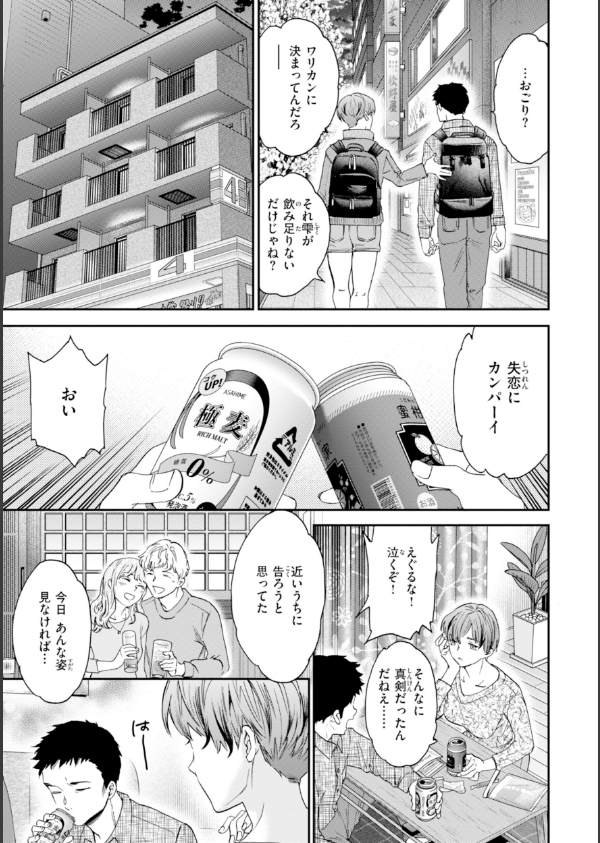 Sweet Affection_29枚目の画像